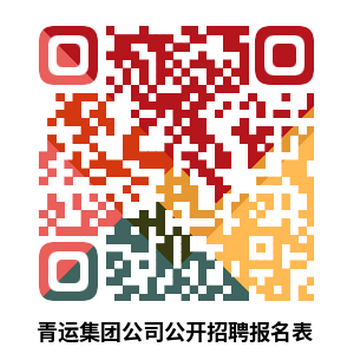 附件01太阳集团tyc234cc公开招聘报名表.png