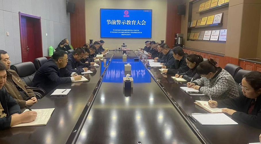 警示教育.jpg